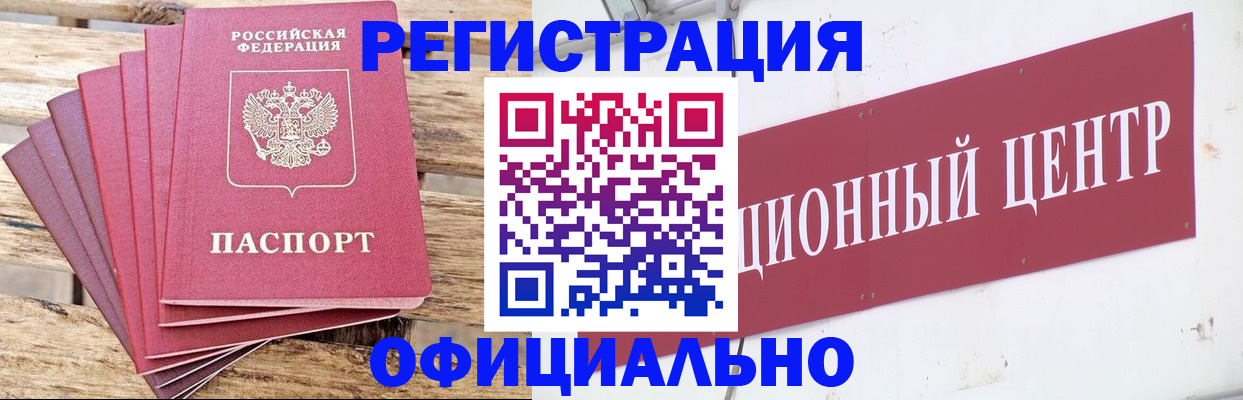 прописка в квартире в Сорске