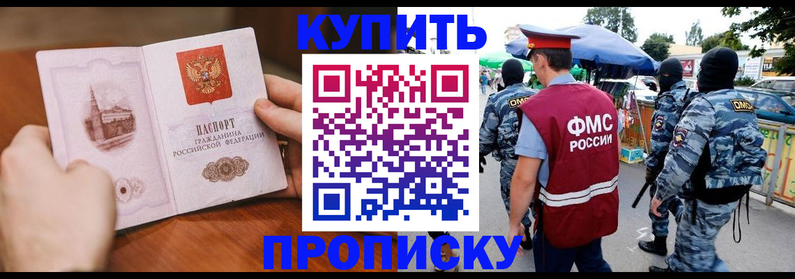 временная регистрация адрес в Сорске
