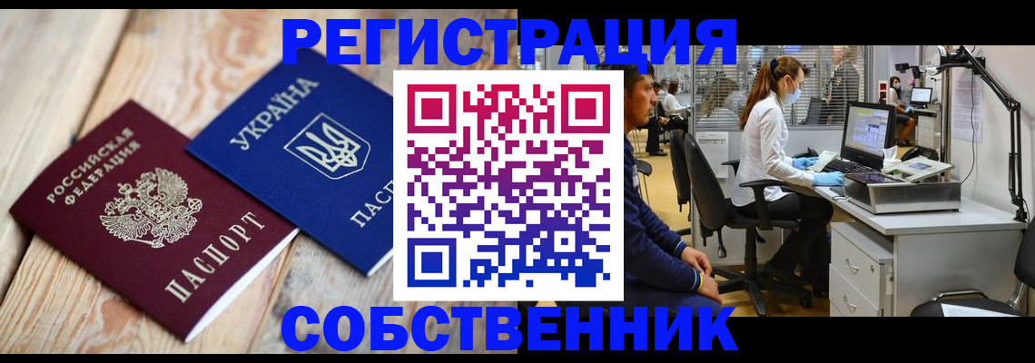 прописка для военкомата в Сорске